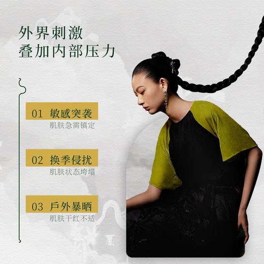 **【活动专享】国韵藿然柔润面膜五折享，凉茶面膜 修愈褪红，买即赠同款体验装*3片 商品图3