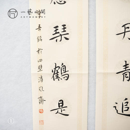 李吾铭17*70CM文人对联 手写手书纸本宣纸书法作品：《不解丹青追世好》《梅是几生修得到》《茶烟满室写墨竹》《茂林修竹兰亭帖》《文章散作生灵福》 商品图9