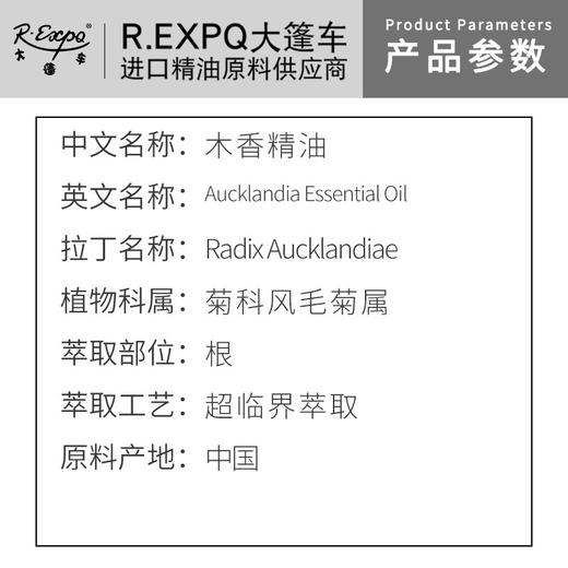 木香精油原料批发芳疗护理调香本草精油Blumea balsamifera 商品图1