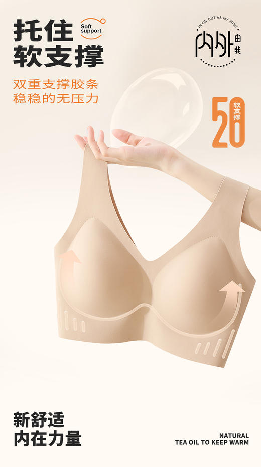 文胸果冻无痕内衣一套 商品图7