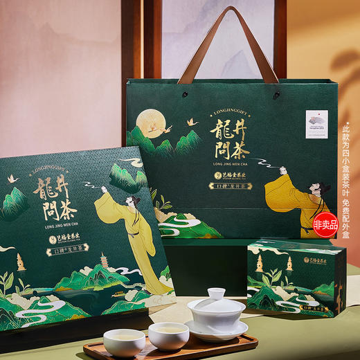 艺福堂龙井问茶礼盒120g/盒EFU3+ 商品图2