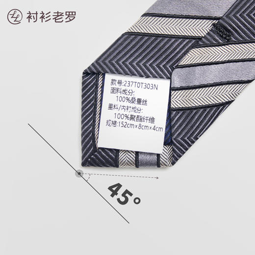 桑蚕丝提花条纹领带 商品图2