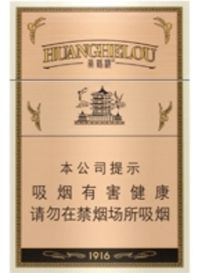 黄鹤楼（硬1916红爆）