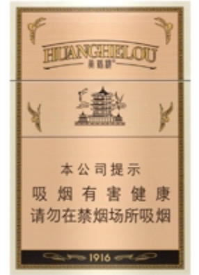 黄鹤楼（硬1916红爆） 商品图0