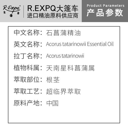 石菖蒲精油原料批发芳疗护理调香本草油Acorus tatarinowii 商品图1