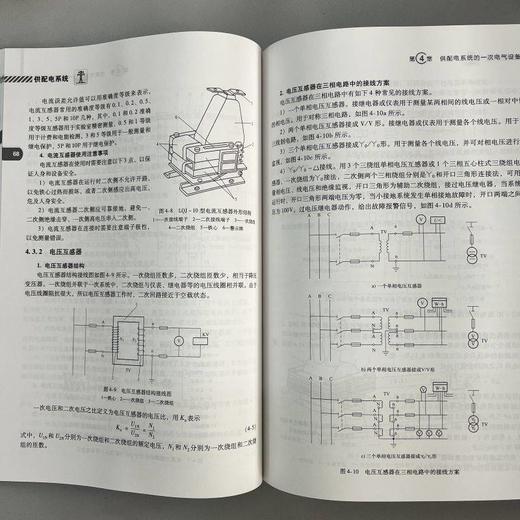 供配电系统 邵虹君 新自动化——从信息化到智能化 商品图3