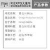 银杏叶精油单方精油原料批发芳疗护理调香香薰 大篷车精油 商品缩略图1