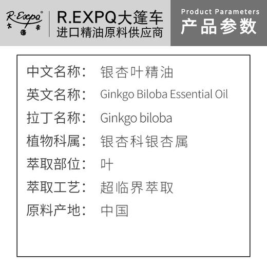 银杏叶精油单方精油原料批发芳疗护理调香香薰 大篷车精油 商品图1