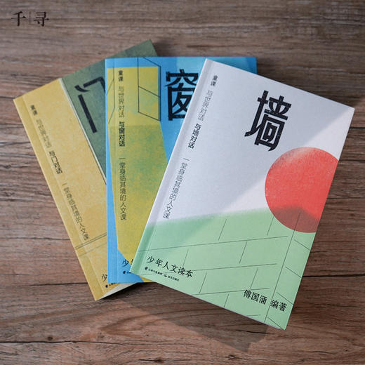【11岁+】与世界对话系列 千寻少年 商品图6