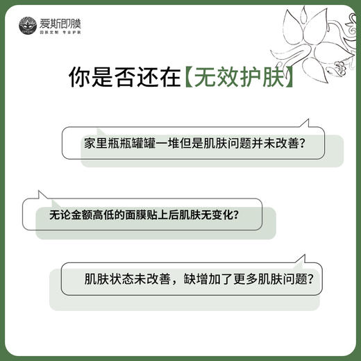 新客专享·【因肤定制·清洁】清洁面膜组合（水漾莹润酵素补水面膜I°*4+清润净颜慕斯泥膜）+赠补水面膜体验装*6（限购1次） 商品图2