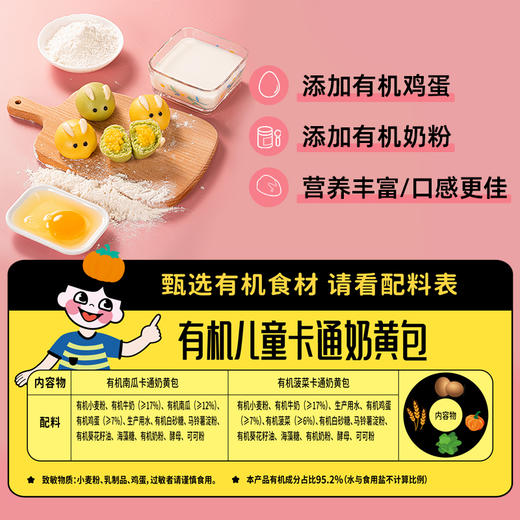 王爷爷小兔奶黄包210g*3袋 商品图2