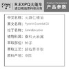 火麻仁精油原料批发芳疗护理调香推拿按摩本草精油Pyronin 商品缩略图1