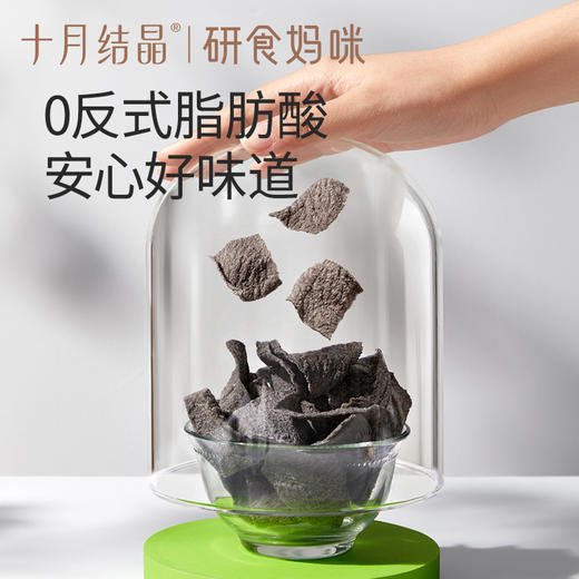 研食妈咪五黑小脆孕期营养小吃孕妇解馋休闲零食薄脆脆片 商品图2