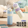 bablov大容量保温杯女学生水杯子儿童带吸管316不锈钢水壶高颜值 商品缩略图2