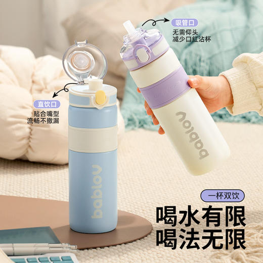 bablov大容量保温杯女学生水杯子儿童带吸管316不锈钢水壶高颜值 商品图2