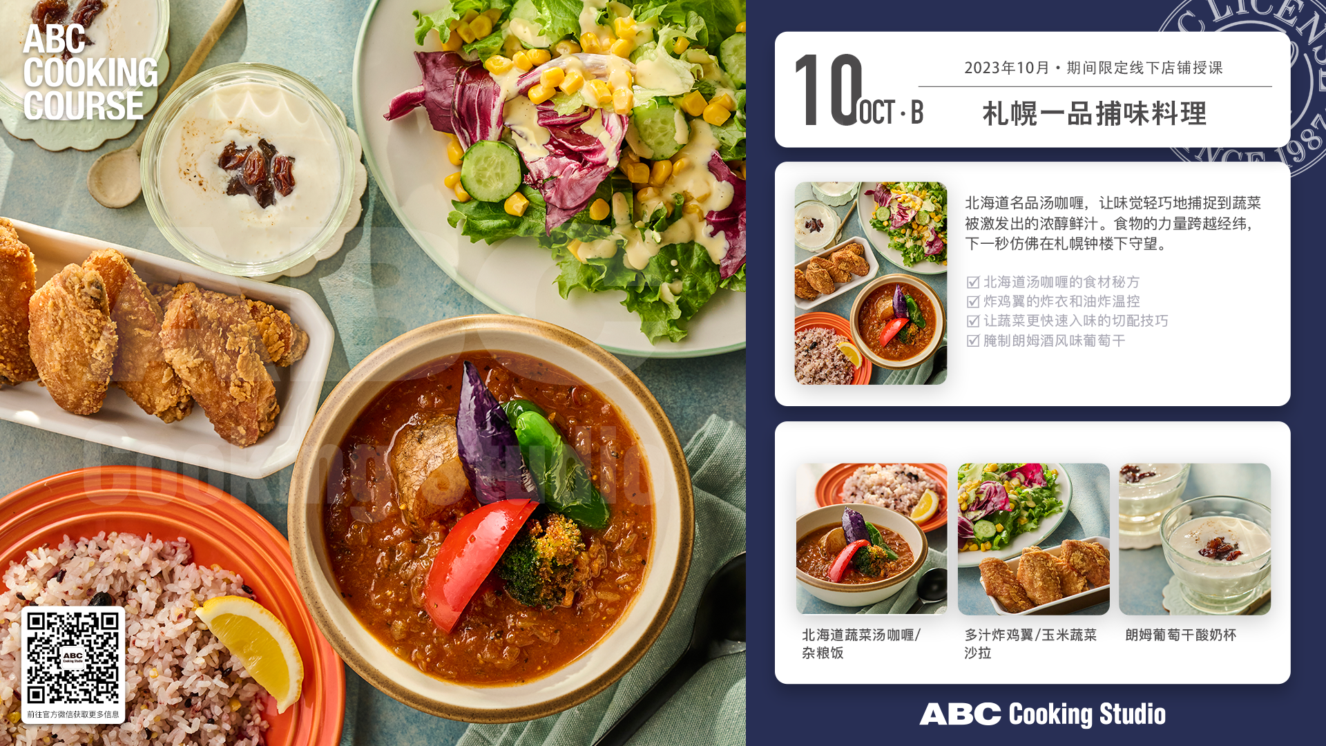 札幌一品捕味料理