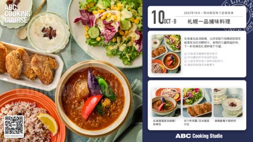 札幌一品捕味料理 商品图0