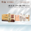 【会员专享五星人和小陶组合装】五星人和500ml*6瓶/箱+小陶Tata4 提/箱 整整两箱酒 商品缩略图1