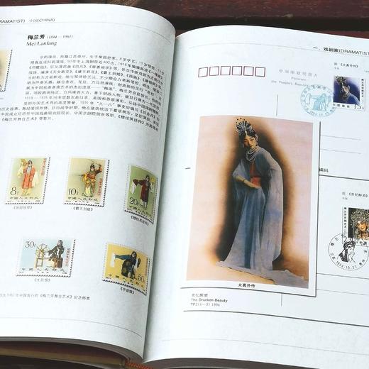 世界文化名人邮票鉴赏大图典系列5种 ：《诺贝尔奖获得者》《戏剧家与电影家》《音乐家》《美术家》《文学家》，主编 薛大德，广东教育出版社2005年版 商品图14