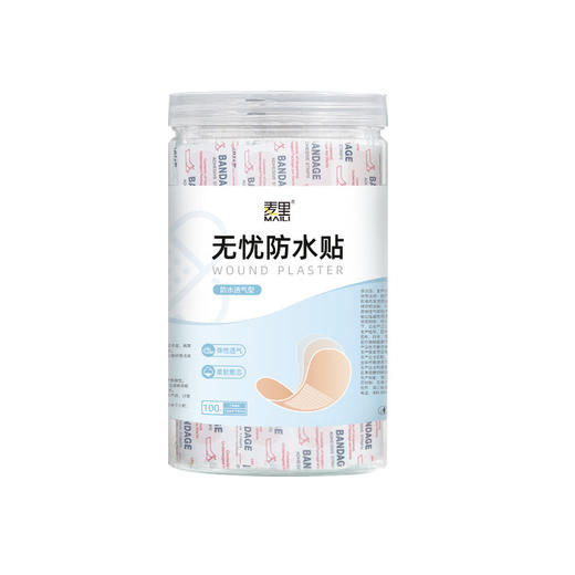 「100片装！防水型」防水贴居家日用防水护理伤口贴弹力防磨脚独立包装 商品图4