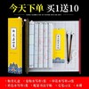 【福利】行书毛笔临摹字帖水写布软笔11件套装初学者毛笔控笔临摹描红训练 商品缩略图2