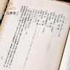 【绝版好书】甲骨文錄研究 商品缩略图5