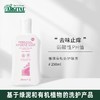 雅琪朵 私处护理液 250ml/支 商品缩略图0