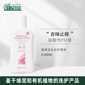 雅琪朵 私处护理液 250ml/支