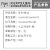 厚朴精油原料批发芳疗护理调香本草精油Honokiol 商品缩略图1