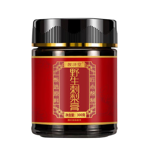 靓济堂刺梨膏养生组 商品图0