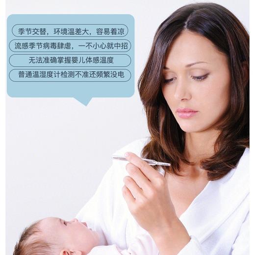 【优选精准育儿工具】高精度温湿度计 母婴 会员专用 商品图4