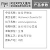 益母草精油原料批发芳疗护理调香按摩本草精油Motherwort 商品缩略图1