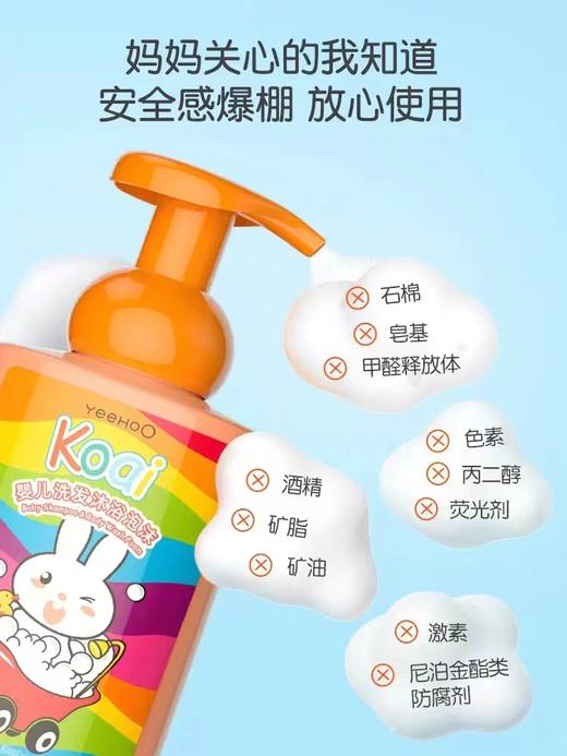 英氏*可爱婴儿洗发沐浴泡沫450ml 商品图4