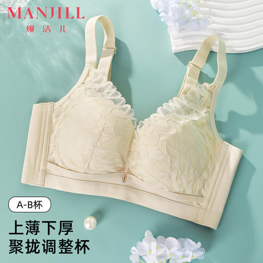 熳洁儿 小胸聚拢舒适莫兰迪文胸调整型收副乳无钢圈乳森果油罩杯23761515 商品图0