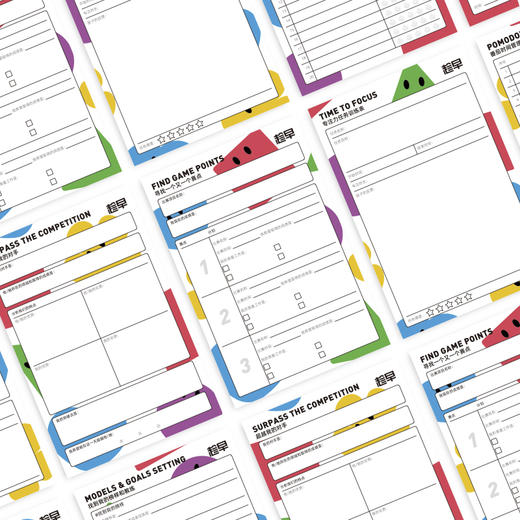 【趁早文创】趁早儿童时间管理系列表单番茄工作法计划学习本专注力养成赛点挑战分析对手计划表 商品图0