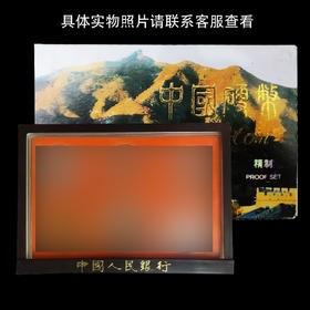 1991年《中国硬币》套装 (精制币)