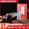 【食补饮品！ 黑糖姜枣茶 】滋养女性姜丝枸杞桂圆红枣玫瑰花茶 女性月经期茶组合 商品缩略图0