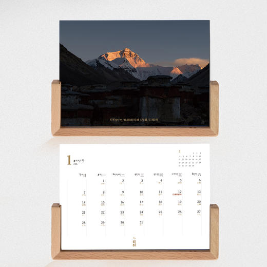 来自十二神山的祝福·2024新年礼盒 台历 节日礼物  醍醐原创 商品图3