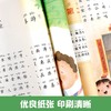 【福利】快乐读书吧小学生人教版一二年级上册下册同步读读童谣与儿歌注音 商品缩略图4
