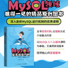 MySQL是怎样运行的 从根儿上理解MySQL 高性能MySQL深入浅出基础教程数据挖掘数据分析原理及应用书籍 商品缩略图0