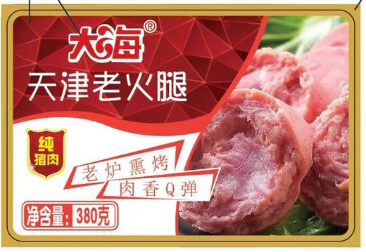大海天津老火腿6根装 商品图0