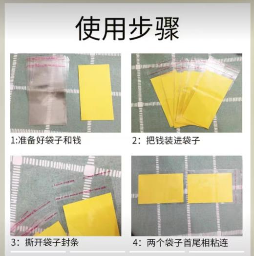 网红抽钱袋子--OPP装钱袋 商品图2