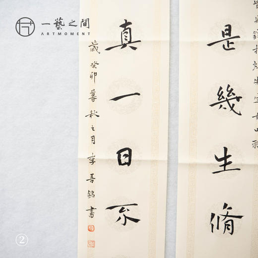 李吾铭17*70CM文人对联 手写手书纸本宣纸书法作品：《不解丹青追世好》《梅是几生修得到》《茶烟满室写墨竹》《茂林修竹兰亭帖》《文章散作生灵福》 商品图5