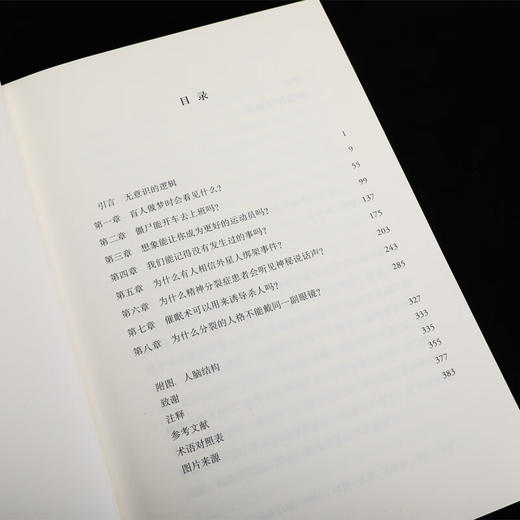 神经的逻辑  奇妙人类行为背后的大脑机制 埃利泽·斯滕伯格 著 科普读物 商品图4