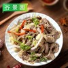 【会员专享·质量升级】特价纯羊肉卷 450g/袋 商品缩略图2