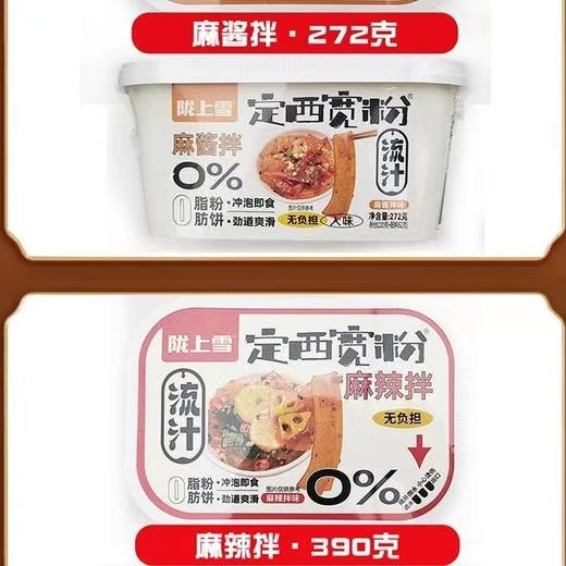 LSX-盒装定西宽粉6盒装【大宗供货请联系客服】 商品图3