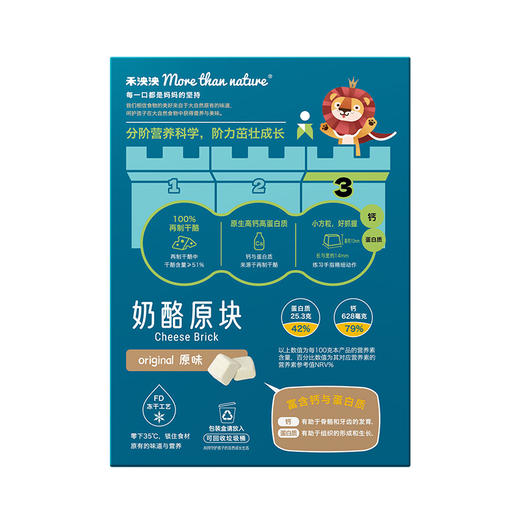 禾泱泱奶酪原块(原味/草莓味/蓝莓味)16g*4 商品图2
