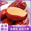 金健缘和田大枣 商品缩略图0