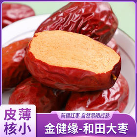 金健缘和田大枣