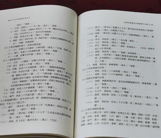 《古代中国的历史与文化》，劳榦先生著，16开，精装，704页，联经出版公司2006年初版。售价198元。 商品图13